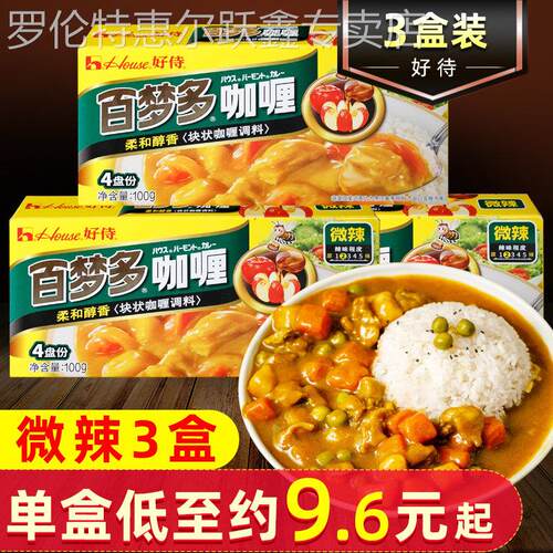 好侍百梦多咖哩100g盒装微辣咖哩块家用速食咖哩拌饭鸡肉饭调味包