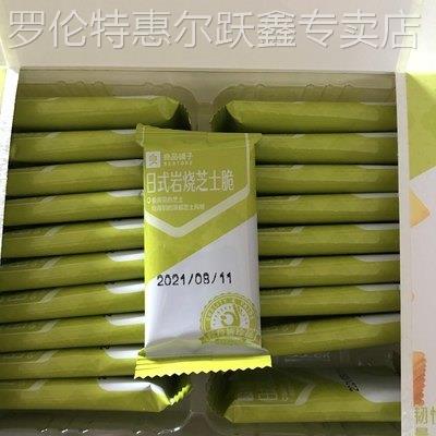 日式岩烧芝士脆薄脆饼干酥脆匠心烘焙网红办公室零食小吃