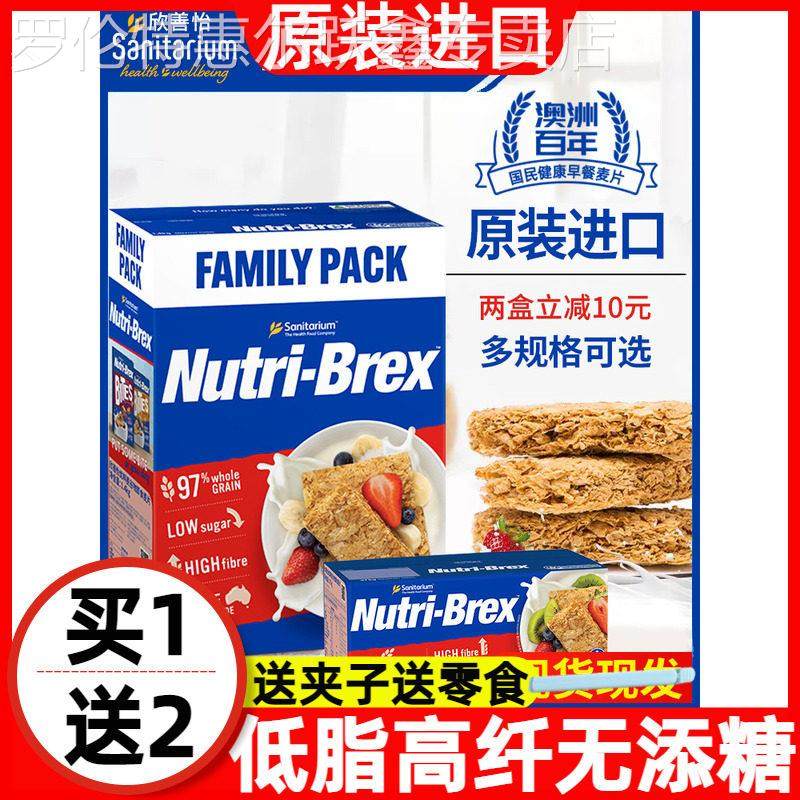 欢乐颂安迪刘涛同款欣善怡饱腹零食低脂卡热量燕麦片饼干块1.4kg