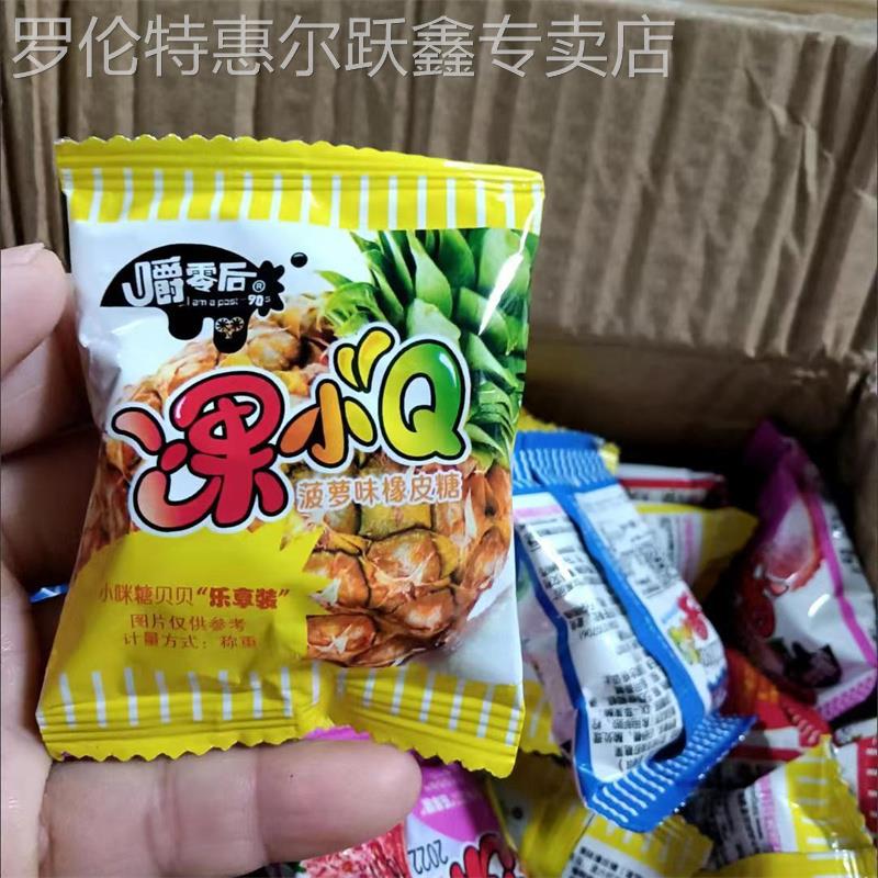 QQ软糖橡皮糖儿童零食水果糖小包装喜糖果汁糖年货散装称重糖果