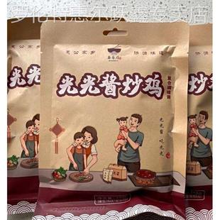 新货新日期5包光光酱炒鸡商用麻大盘鸡肉酱下饭拌面酱麻辣佐饭酱