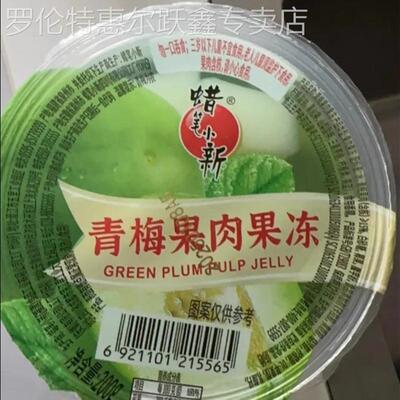 蜡笔小新果肉果冻200g/杯装大杯青梅果冻超大果冻