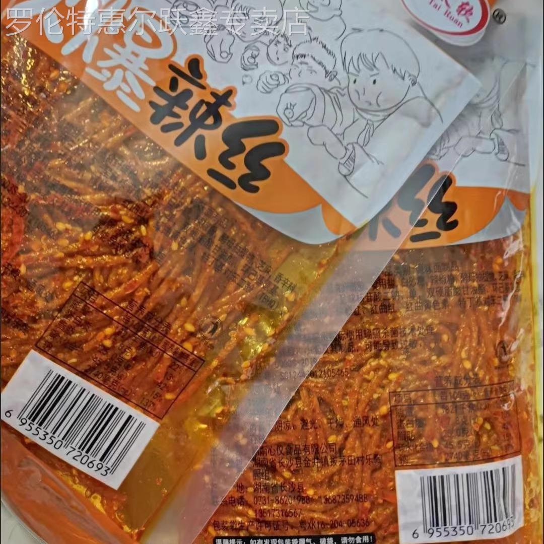心太软辣条火爆辣丝素北京烤鸭台湾热狗叉烧牛筋油泼辣面粗粮辣片