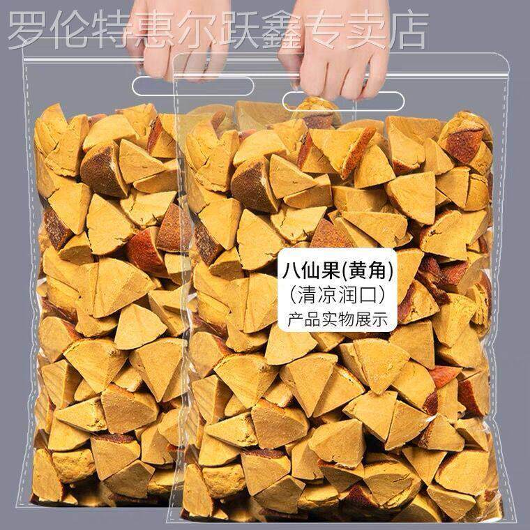 不咳秘密正宗橘红陈年八仙果袋装陈皮柚子50g烟嗓润喉清凉小零食