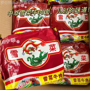 无锡杭州中萃雪菜方便面常武中翠中萃雪菜牛肉面肉丝方便面泡面