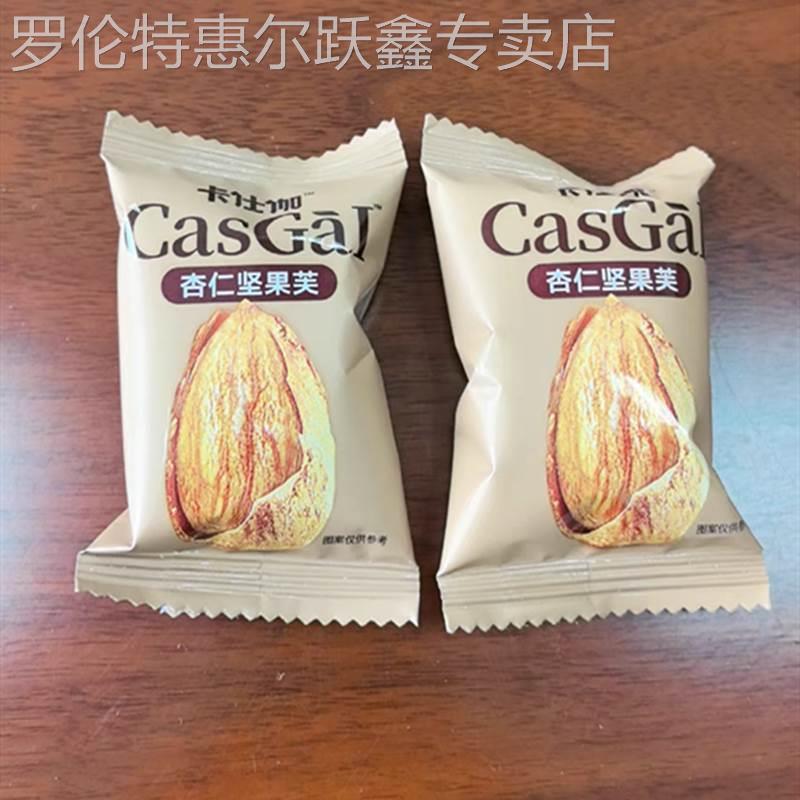 卡仕伽长野坚果芙饼干 干脆饼年货节日大礼包办公室休闲 零食小吃