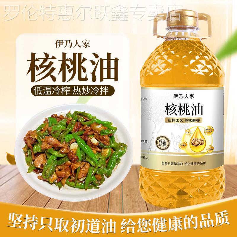 伊乃人家核桃油无添加食用油农家炒菜营养健康压榨植物油2.7升/桶