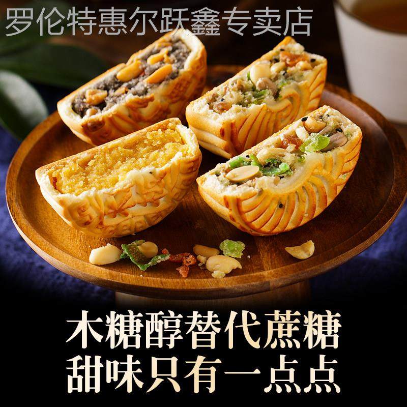 无加蔗糖木糖醇五仁月饼老式红豆板栗黑芝麻散装多口味馅饼糕点心
