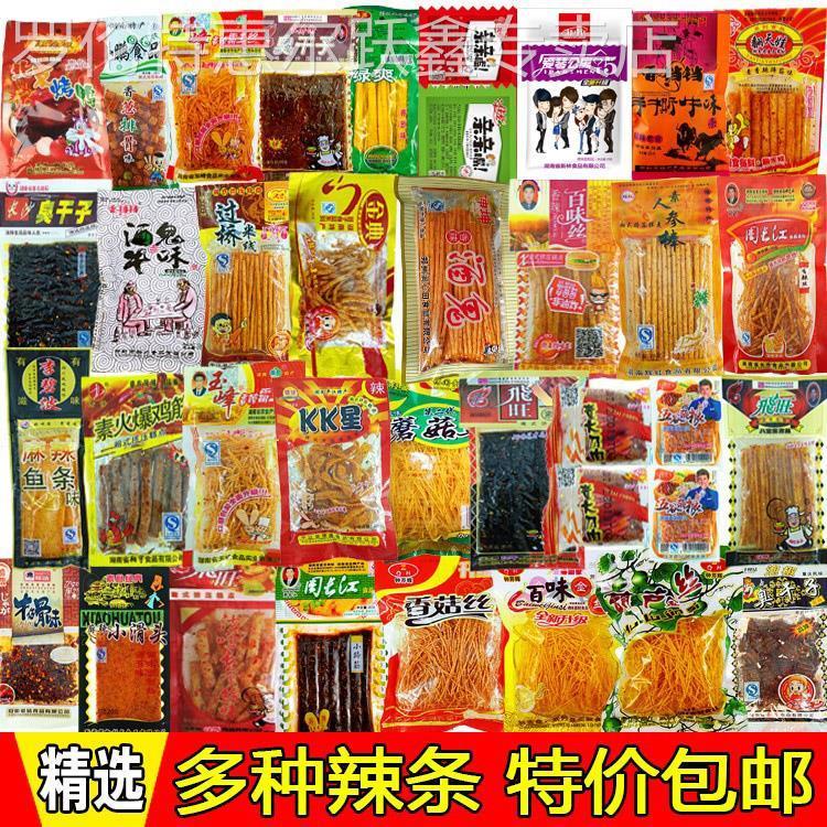 麻辣整箱辣条大礼包五毛钱的90后儿时怀旧小时候童年小零食大全 5