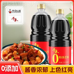 千禾0添加特级老抽1.28l东坡红头道纯粮酿造红烧上色提鲜酱油调料