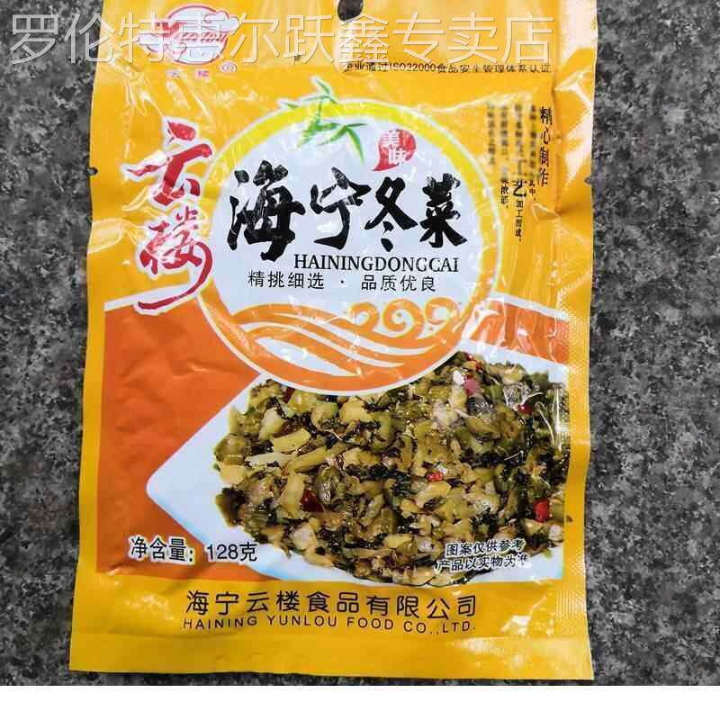 5/10/20包包邮浙江海宁特产斜桥云楼酱菜海宁冬菜下饭菜128g嘉兴