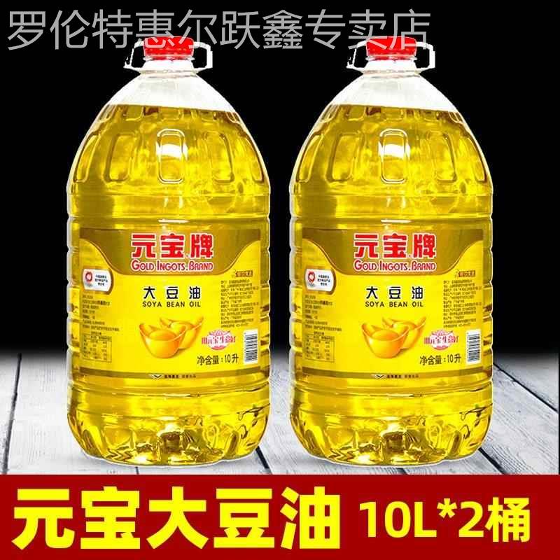 元宝大豆油20升20l食堂商用煎炸餐饮装10L10升5升元宝一级调和油