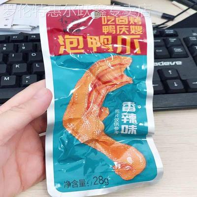 好吃的鸭庆嫂泡鸭爪真空食包装熟食品卤味老婆大人小零食 散装耐