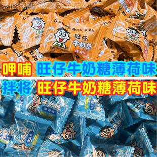 旺旺仔牛奶糖薄荷味商用清凉呷哺凑凑餐饮火锅店招待清新口气同款