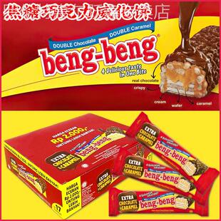 印尼Beng 网红休闲零食办公室点心 Beng奔奔焦糖巧克力威化饼425g