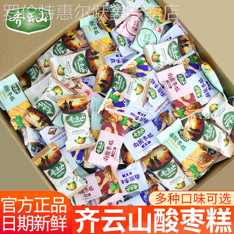 齐云山南酸枣糕酸角糕点江西特产小吃孕妇儿童解馋健康休闲 零食