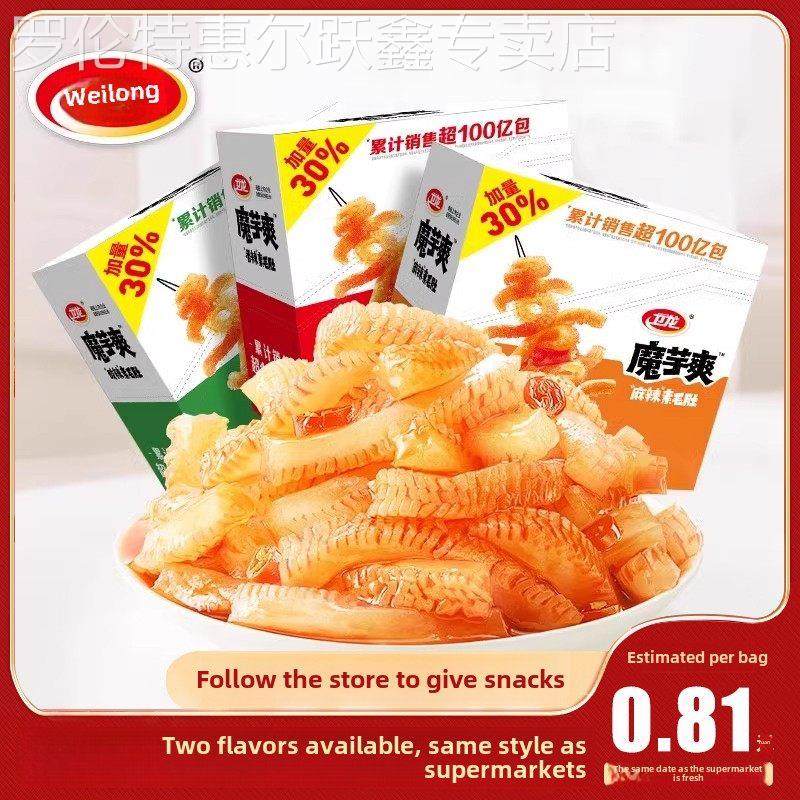 威龙魔芋清爽散装魔芋素毛牛肚素肉辣办公室渴望小吃小吃小吃小吃