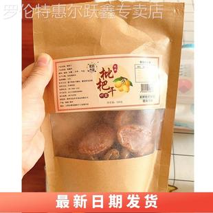 新品 竹盐甘草枇杷干果休闲零食水果干蜂盐琵琶干无核办公休闲小零