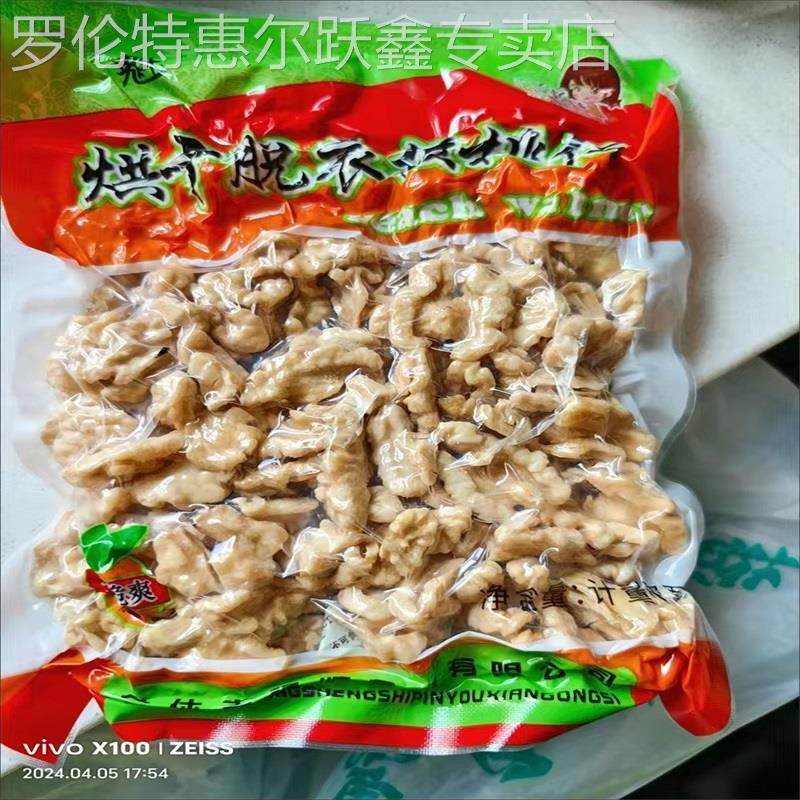 鲜货龙魁去皮烘焙核桃仁原味烤熟脱衣核桃仁孕妇儿童坚果包邮