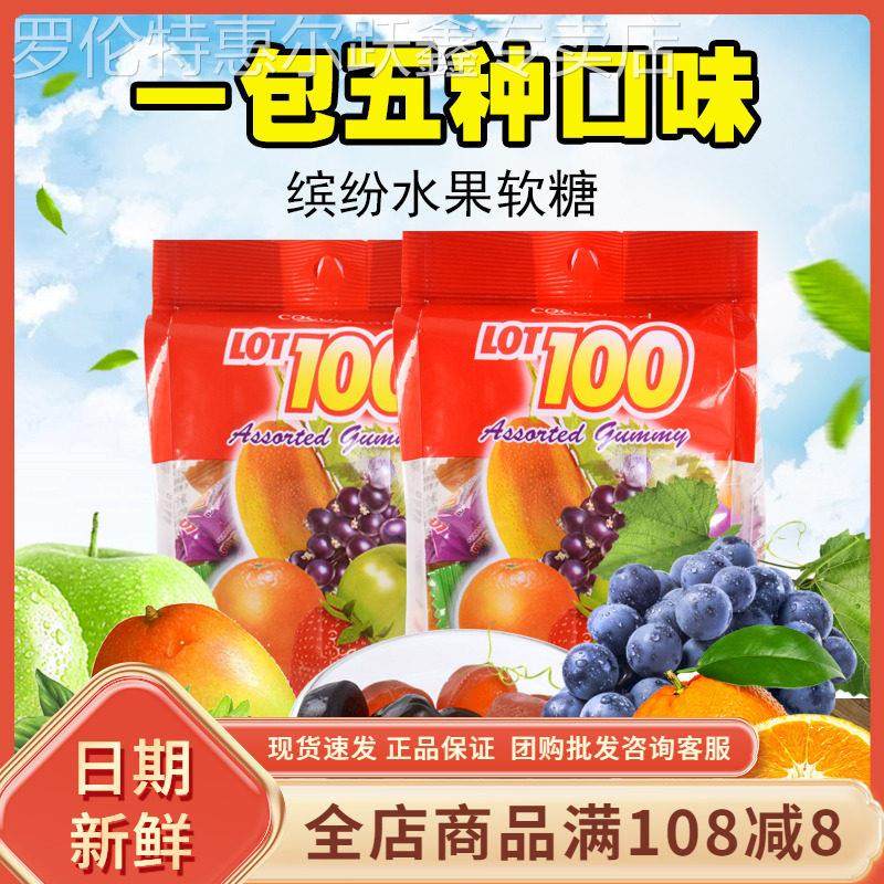 马来西亚进口一百份果汁软糖150g/袋混合水果口味QQ糖橡皮糖袋装