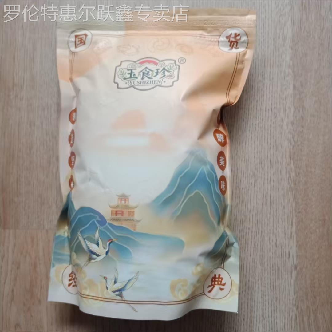 玉食珍A180紫皮腰果坚果盐焗味零食坚果净重大颗粒紫衣腰果