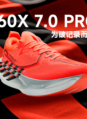 特步160X7.0PRO专业竞速碳板跑步鞋男女款缓震透气马拉松运动鞋