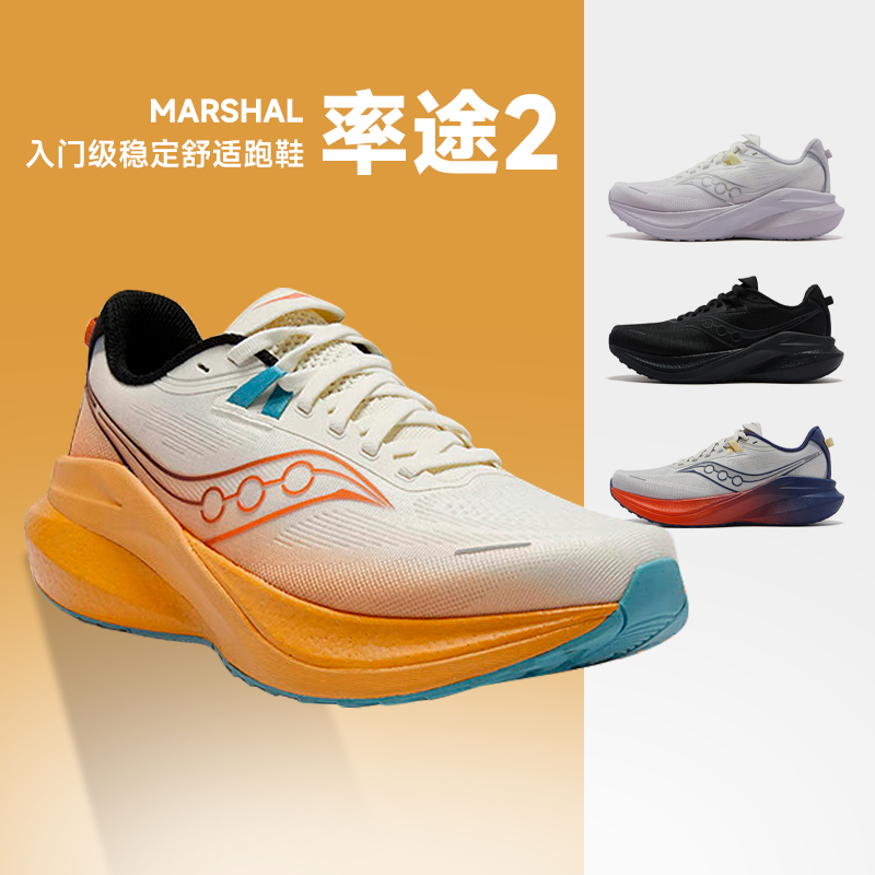 MARSHAL2男女款跑步鞋