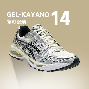 Asics亚瑟士GEL-KAYANO 14男女复古运动经典时尚跑步鞋运动休闲鞋