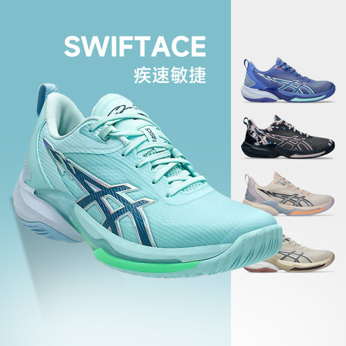 亚瑟士SWIFTACE中帮实战篮球鞋