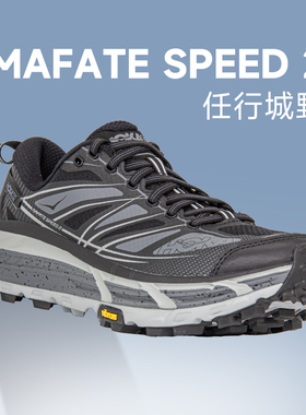 HOKA OneOne MAFATE SPEED 2玛法特2户外徒步越野V底运动鞋正品