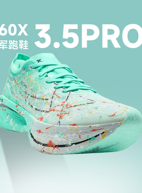 特步160X3.5PRO欧若拉3.0pro跑步鞋专业竞速碳板马拉松长跑运动鞋