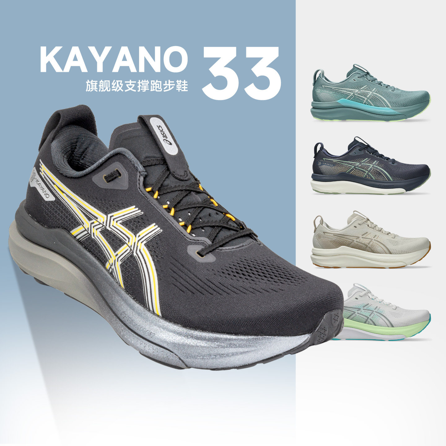 亚瑟士KAYANO33男女款跑步鞋图片