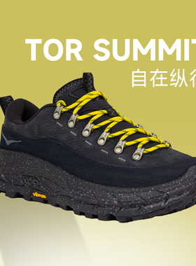 HOKA ONE ONE新款TOR SUMMIT越野鞋男女户外缓震耐磨运动休闲跑鞋