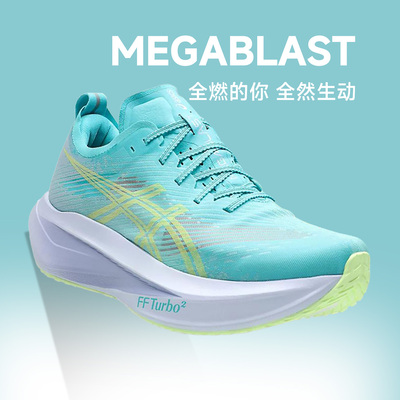 亚瑟士MEGABLAST回弹减震跑鞋
