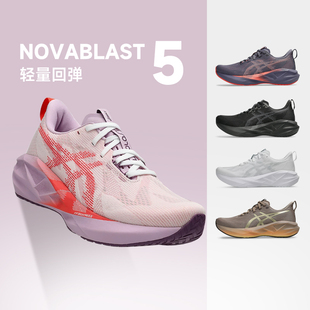 透气轻量缓震运动鞋 假一赔十Asics亚瑟士NOVABLAST5女款 跑步鞋
