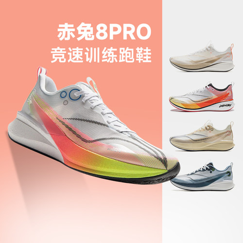 李宁赤兔8PRO男竞速训练跑鞋