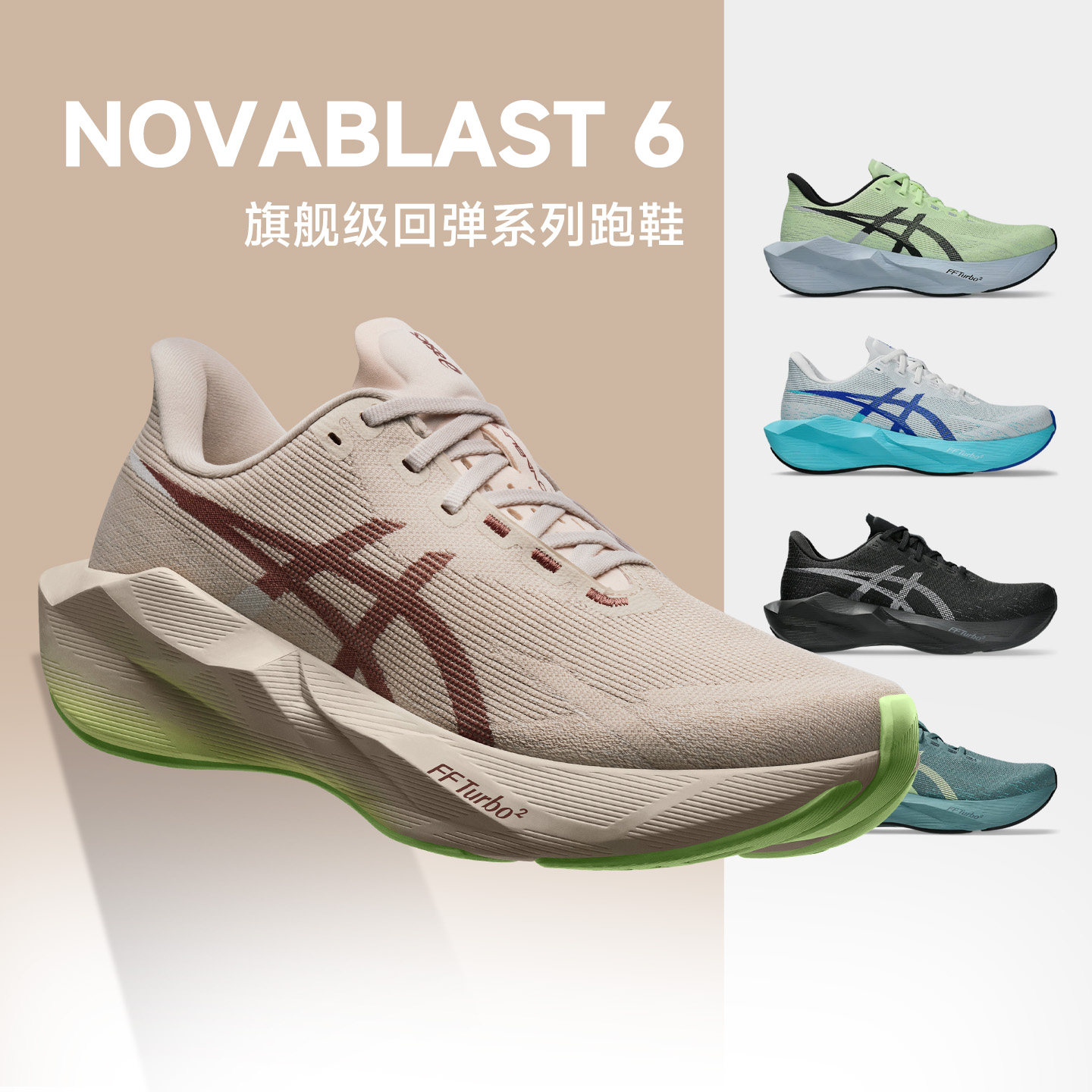 ASICS亚瑟士NOVABLAST6跑步鞋图片