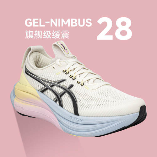 官方正品亚瑟士女Nimbus28跑步鞋