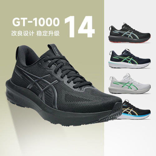Asics亚瑟士GT100014男女跑步鞋