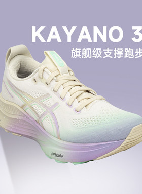 Asics亚瑟士GEL-KAYANO32女稳定支撑跑步鞋K32专业减震慢跑运动鞋