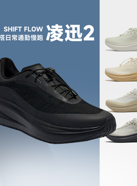 Saucony索康尼SHIFT FLOW 2凌迅2男女跑步鞋缓震轻便透气运动鞋