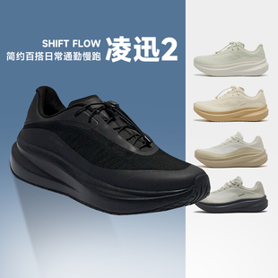 Saucony索康尼SHIFT FLOW 2凌迅2男女跑步鞋缓震轻便透气运动鞋