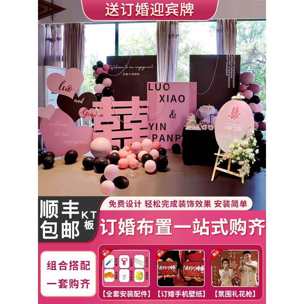 订婚宴布置装饰摆件全套黑粉色婚礼高级感简约大气喜字背景墙kt板,节庆用品/礼品,装扮布置套餐,淘宝优惠券,粉丝福利购,淘宝优惠卷