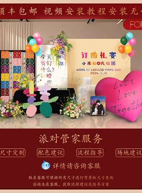 202韩式简约订婚宴BXP布装饰高级感5置定亲场kt景板背景墙