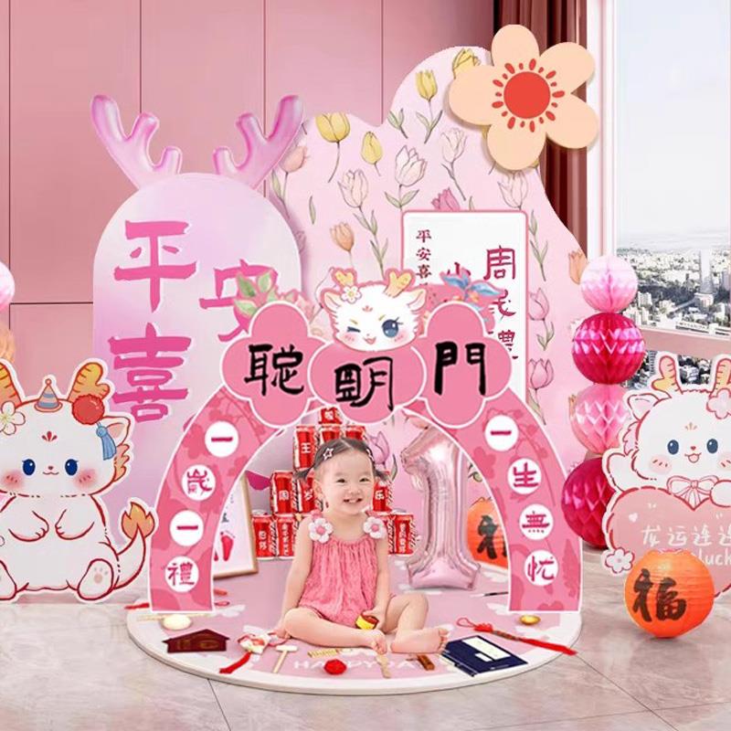 宝一周岁生日布置女墙孩抓周用宝品景装饰仪式道具拍照龙背宝MVWk
