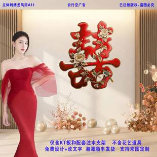 小红书热门结婚订婚超-火立体定制100c刺绣凤喜-便捷安装龙体双立