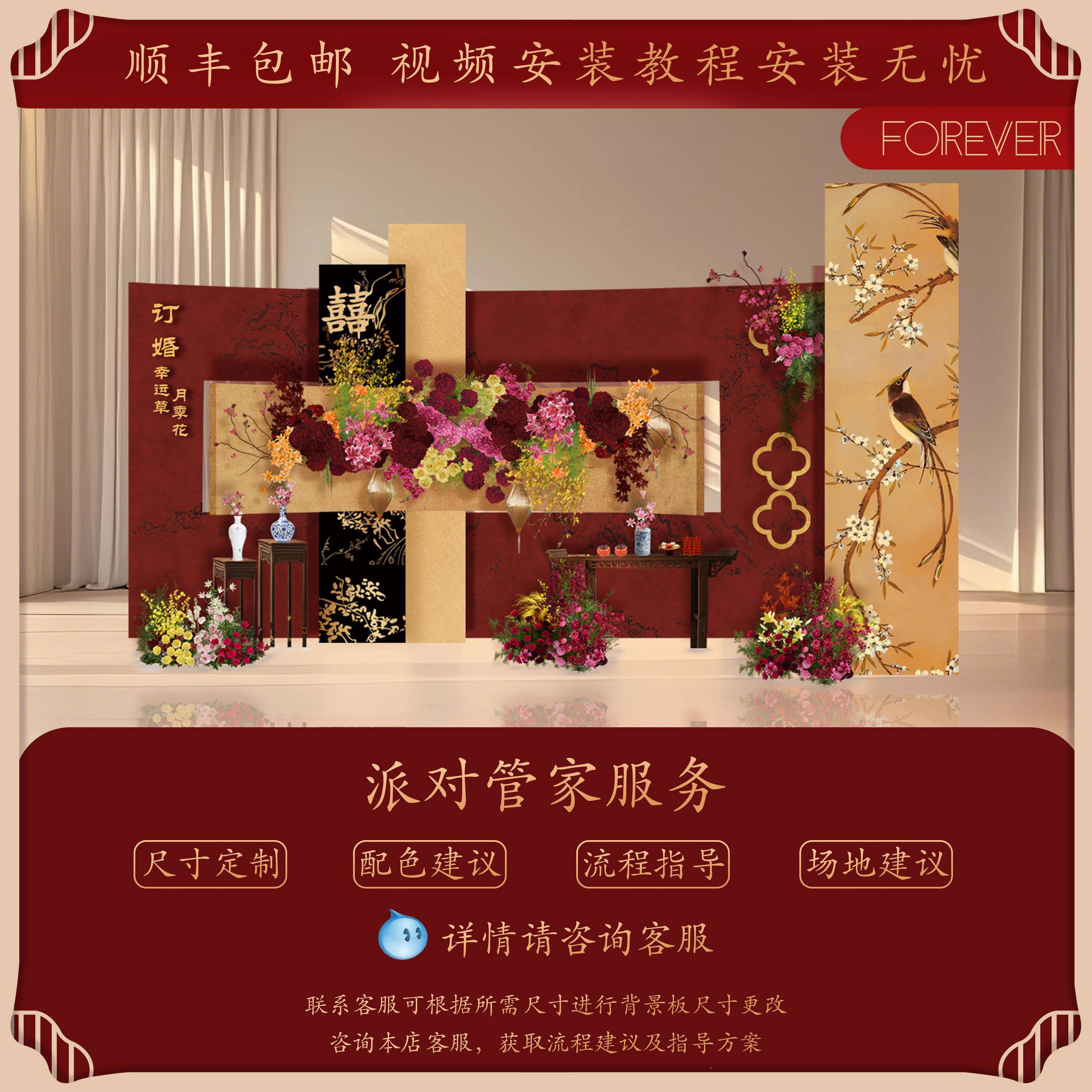 订新式红金婚PIC|宴kt板中喜上眉梢