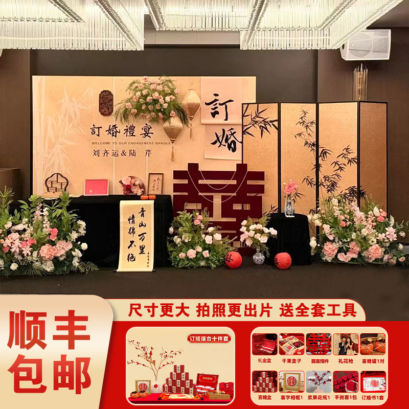 2025新中式订婚布置装饰背景墙男女方家酒店定亲kt板氛围摆件用品