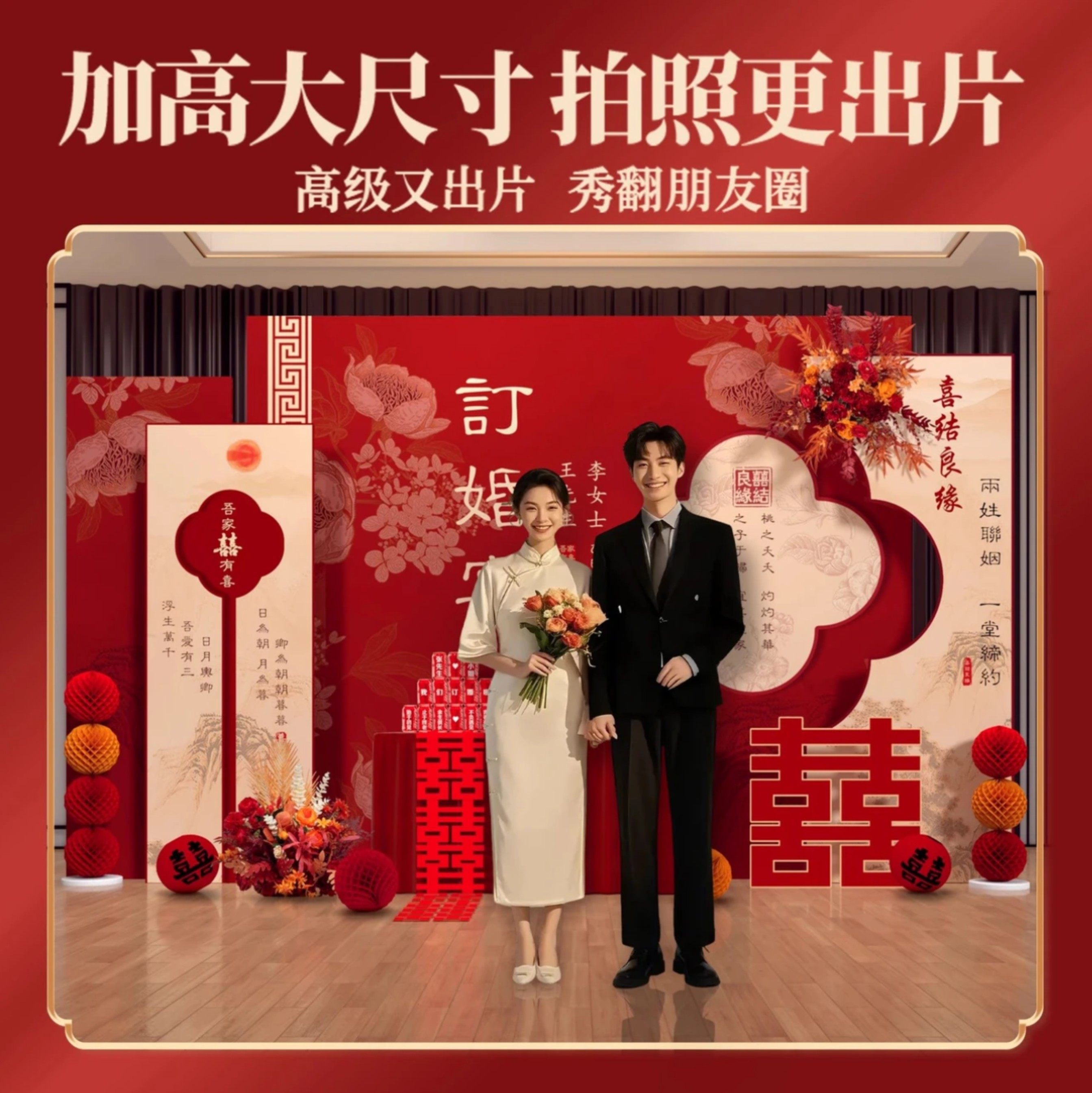 新中式订婚宴现场布置装饰女方客厅结婚宴KT板背景墙定制婚宴KT板,节庆用品/礼品,装扮布置套餐,淘宝优惠券,粉丝福利购,淘宝优惠卷