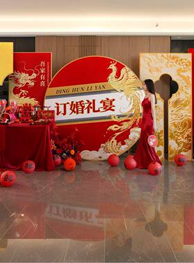 中式订婚布置装饰5689场景高级感喜字摆新件摆台定背景制墙tk板全